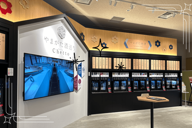 県産酒・ワインに出会えるひと時を