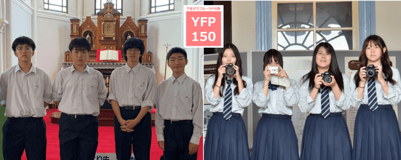 やまがたフルーツPR隊「YFP150」vol.1(後編) 致道博物館、鶴岡カトリック教会 天主堂