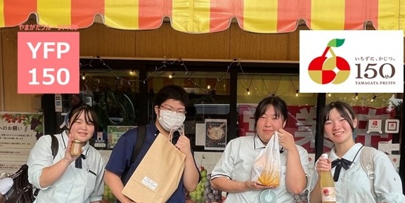 やまがたフルーツPR隊「YFP150」vol.4(前編)桃