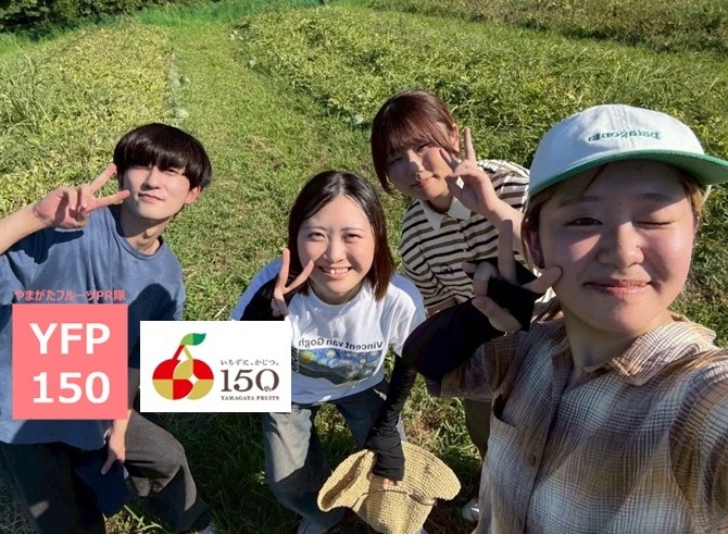 やまがたフルーツPR隊「YFP150」vol.3(前編) 尾花沢スイカ