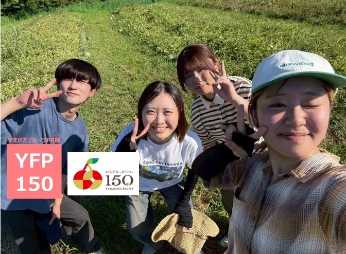 やまがたフルーツPR隊「YFP150」vol.3(後編)居合道体験・そば
