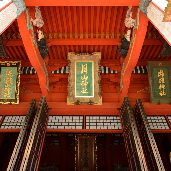 出羽三山 正式参拝コース