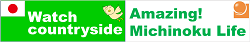 Amazing! Michinoku Life