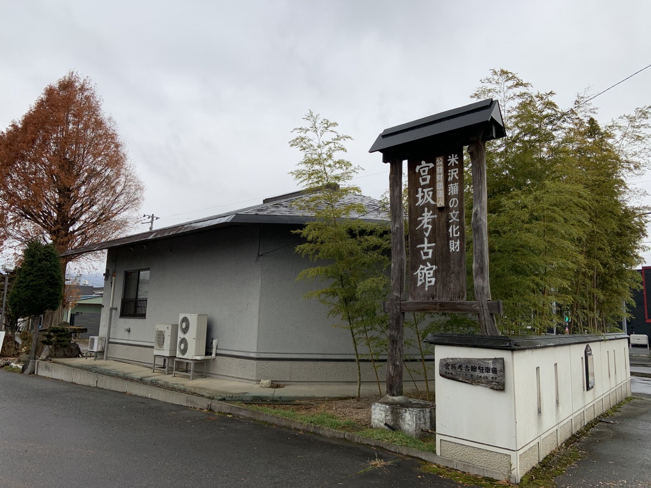 Miyasaka Museum