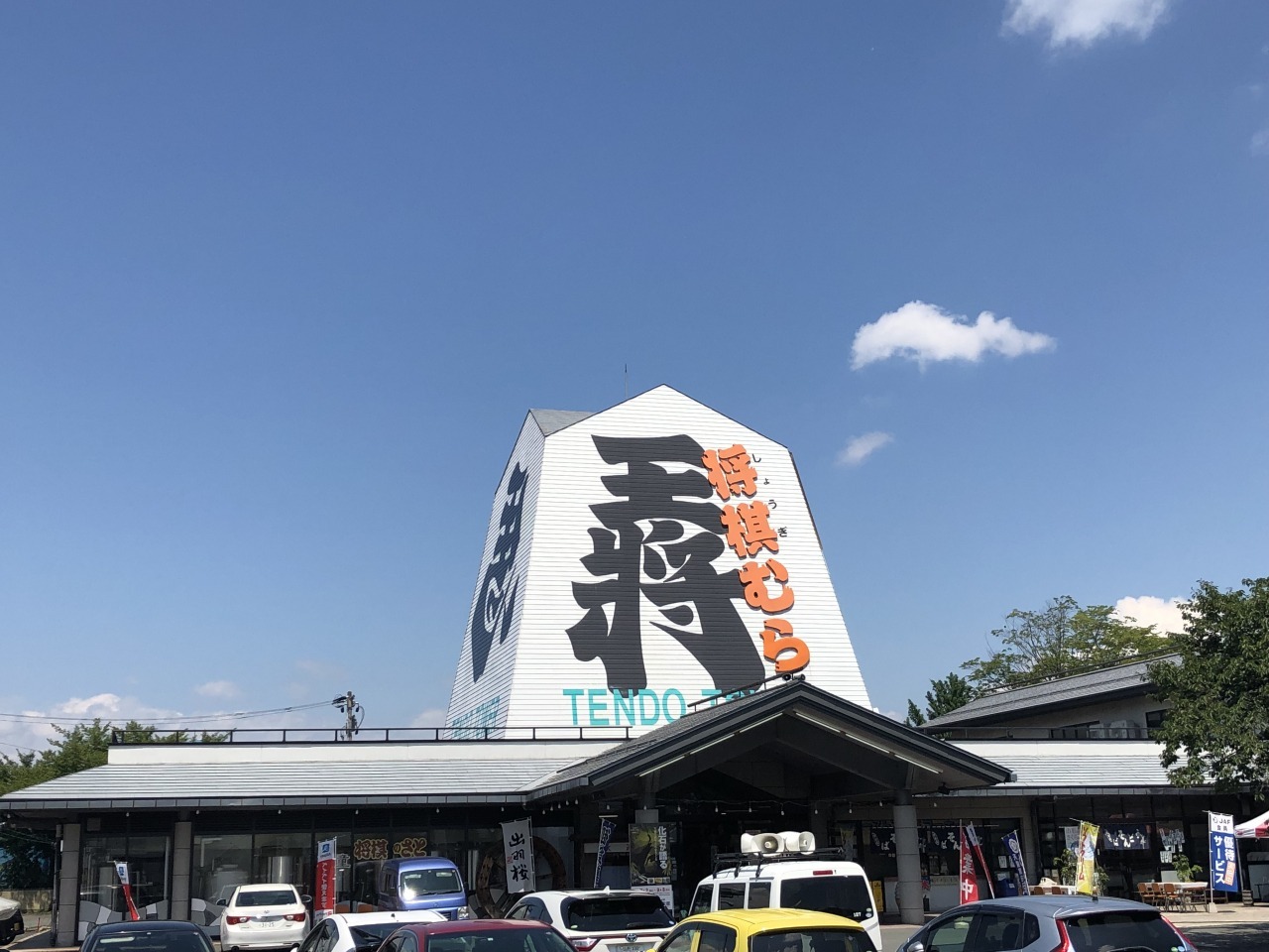 Shogi Muratendotower