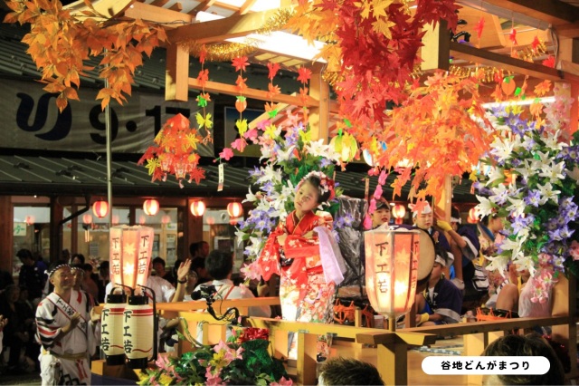 秋祭りを満喫しよう
