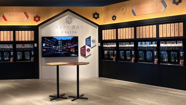 「やまがた酒巡り Chetto」2026年4月~開館時間延長のご案内